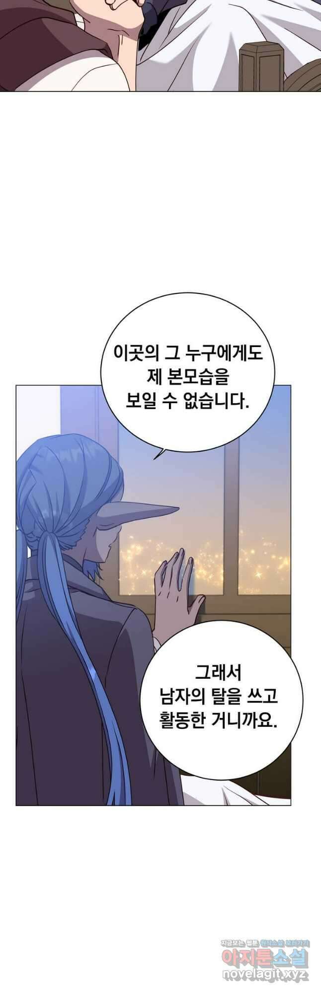 만렙 영웅님께서 귀환하신다! 150화 12