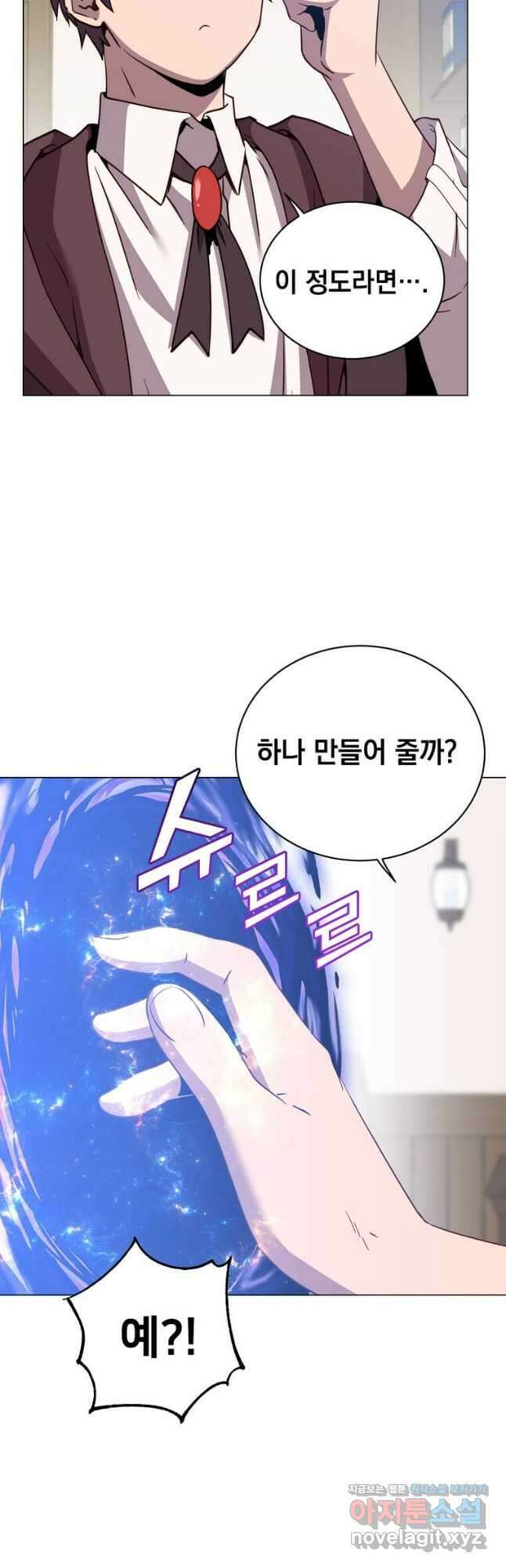 만렙 영웅님께서 귀환하신다! 150화 14