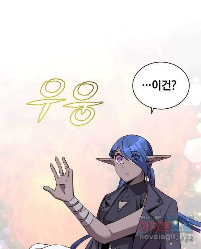 만렙 영웅님께서 귀환하신다! 150화 15