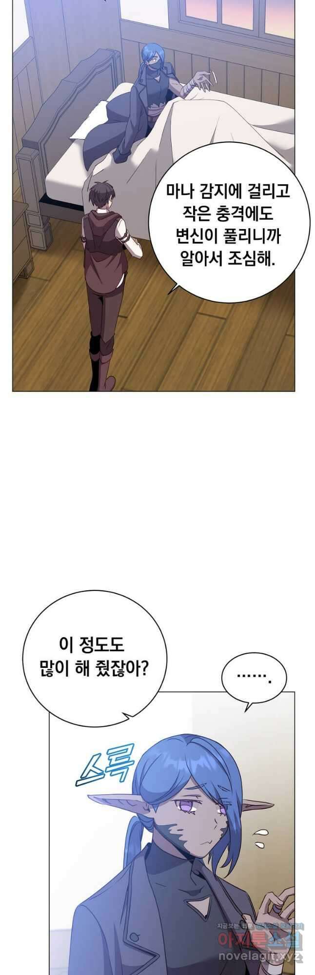 만렙 영웅님께서 귀환하신다! 150화 18
