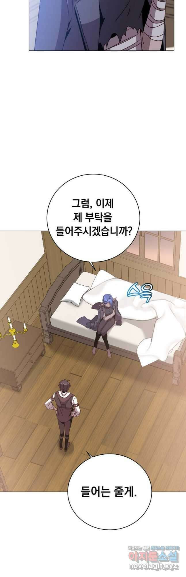만렙 영웅님께서 귀환하신다! 150화 19