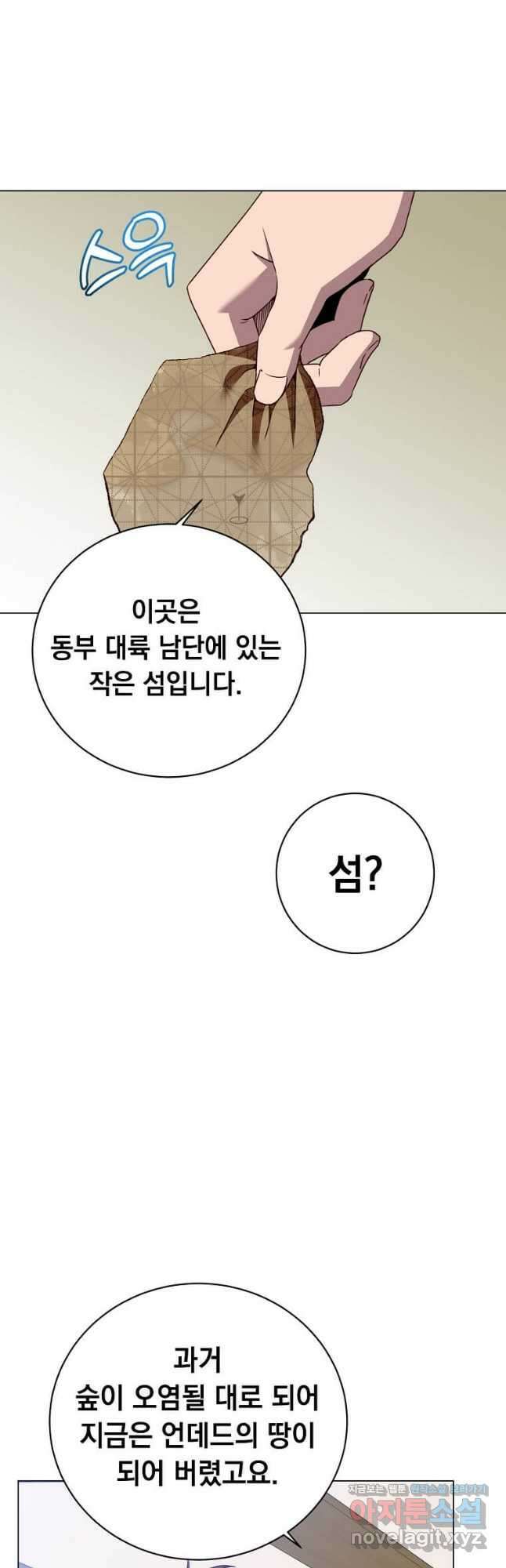 만렙 영웅님께서 귀환하신다! 150화 20