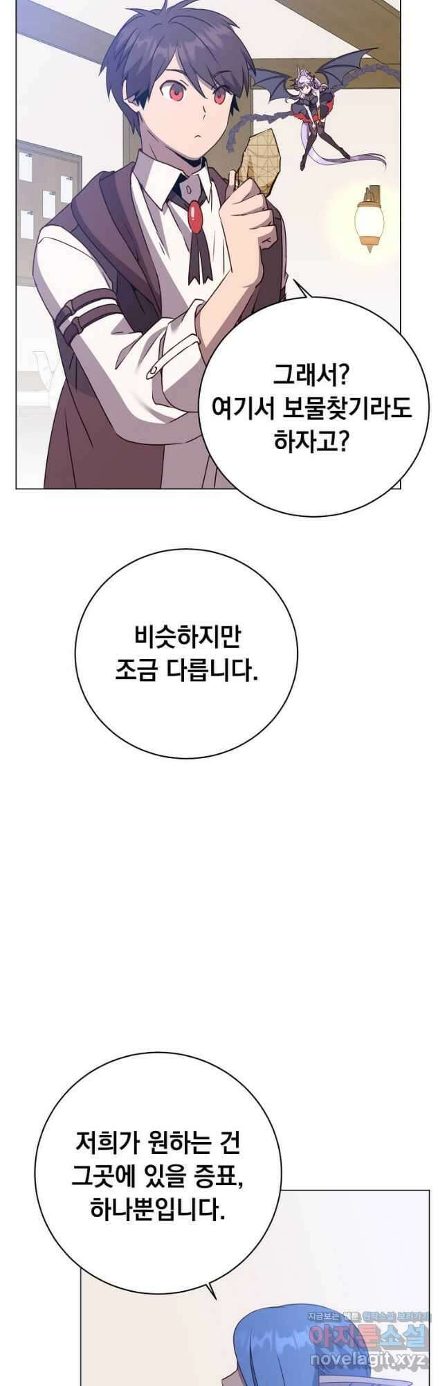 만렙 영웅님께서 귀환하신다! 150화 21