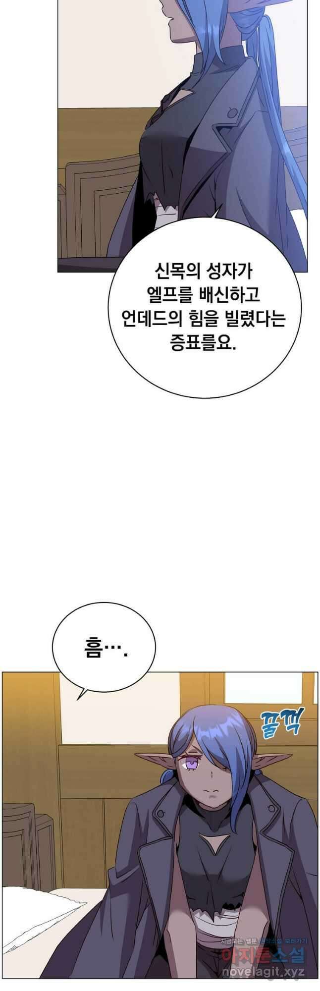 만렙 영웅님께서 귀환하신다! 150화 22