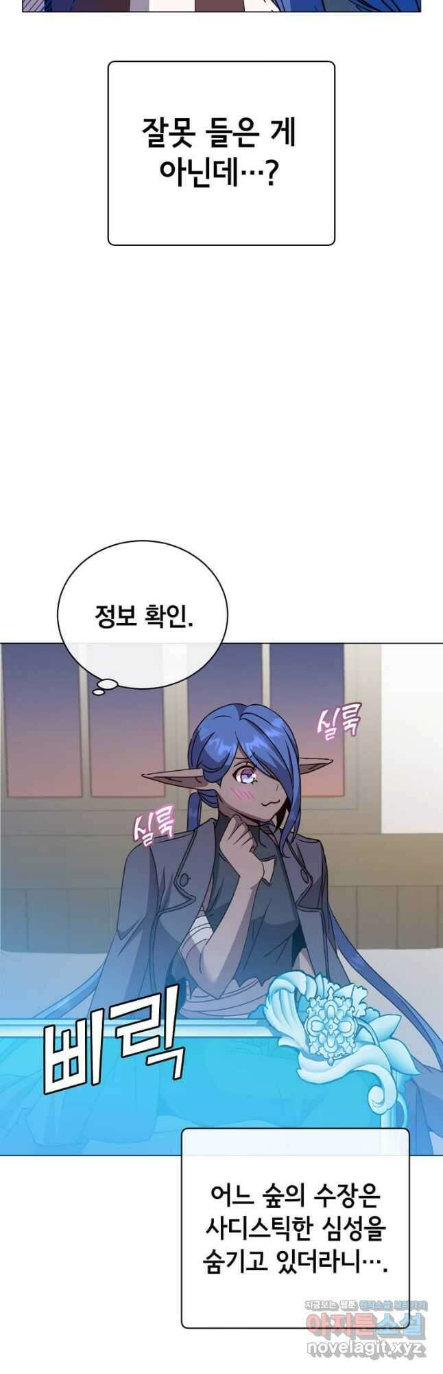 만렙 영웅님께서 귀환하신다! 150화 28
