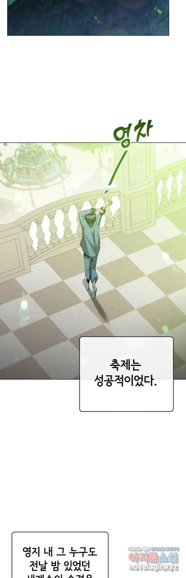 만렙 영웅님께서 귀환하신다! 150화 32
