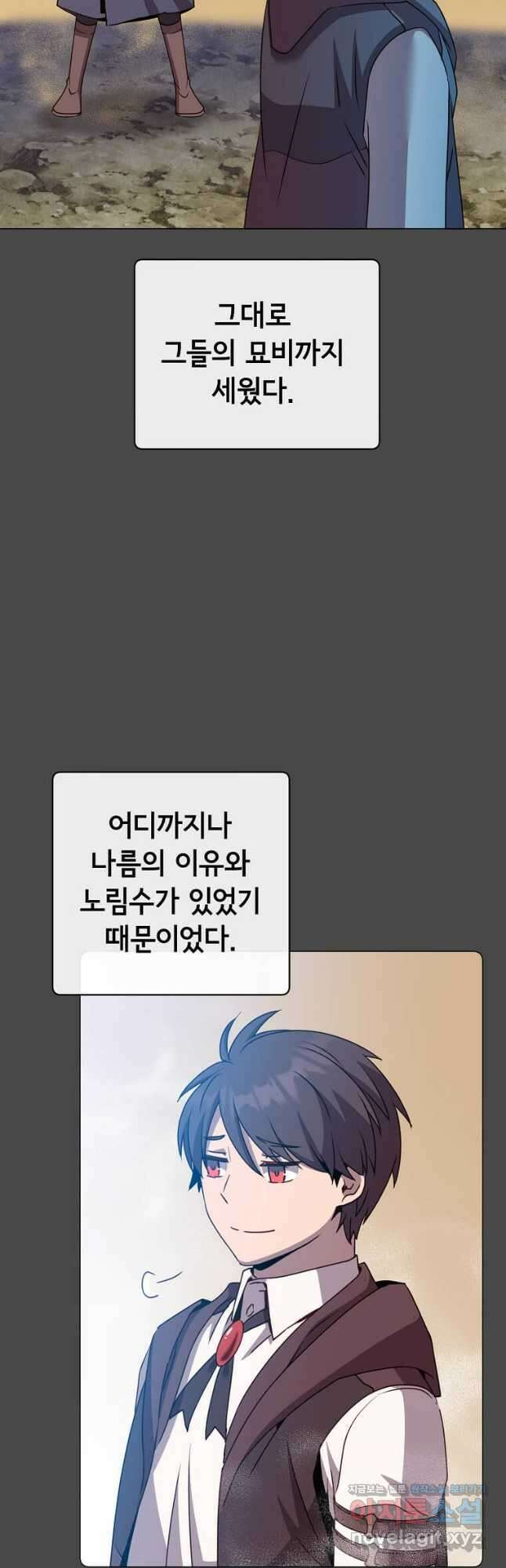 만렙 영웅님께서 귀환하신다! 150화 36