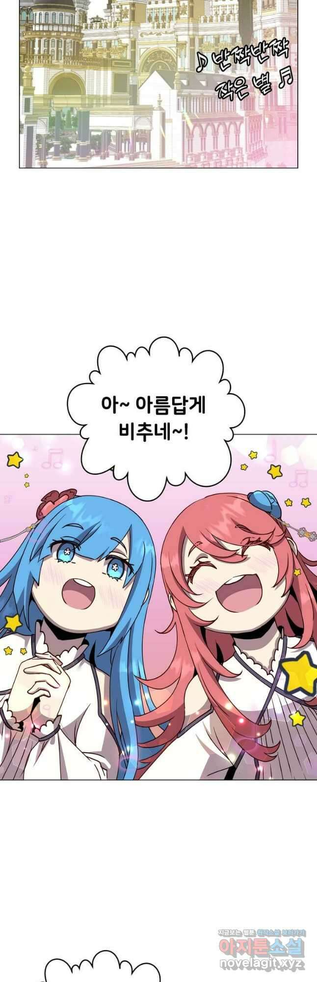 만렙 영웅님께서 귀환하신다! 150화 39