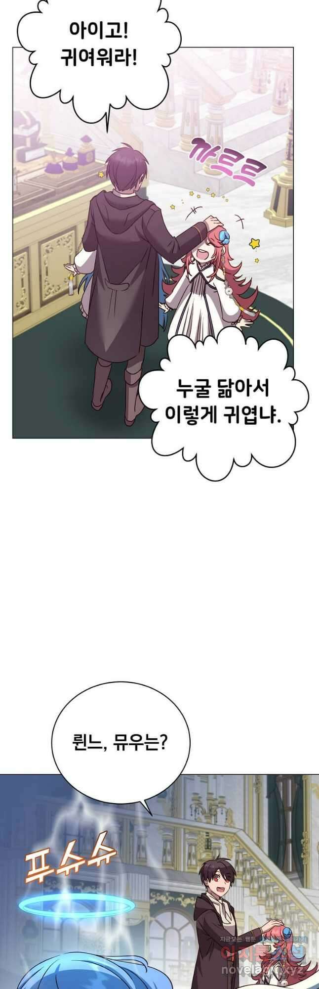 만렙 영웅님께서 귀환하신다! 150화 40