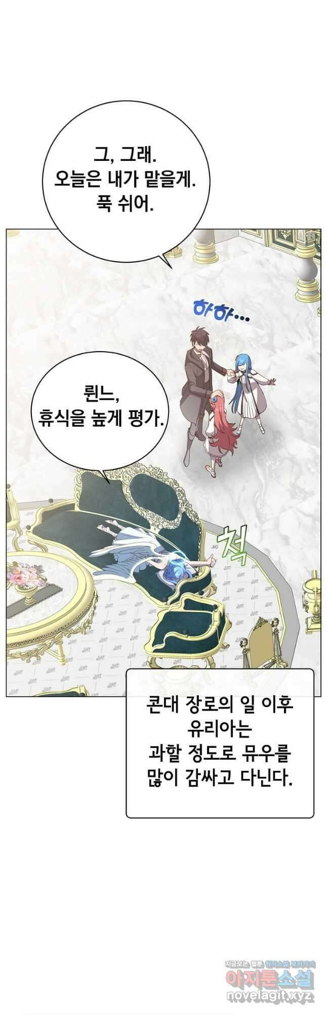 만렙 영웅님께서 귀환하신다! 150화 42