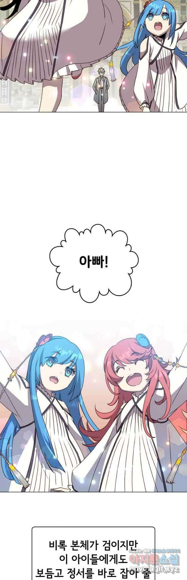 만렙 영웅님께서 귀환하신다! 150화 44