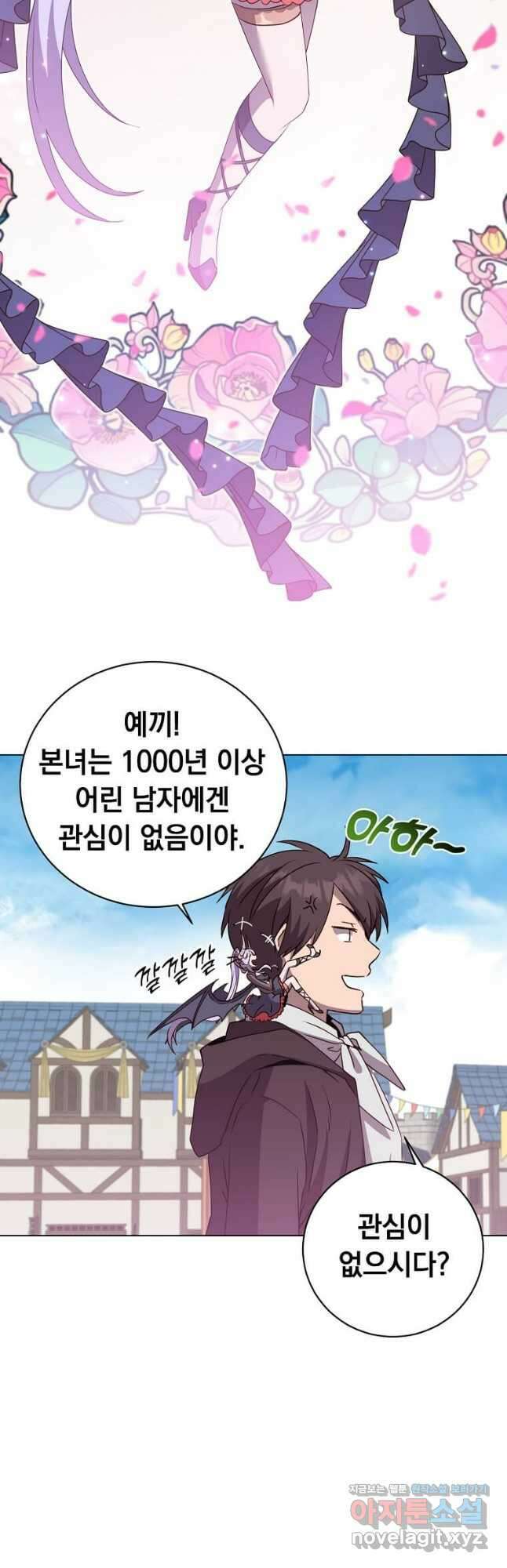 만렙 영웅님께서 귀환하신다! 150화 47