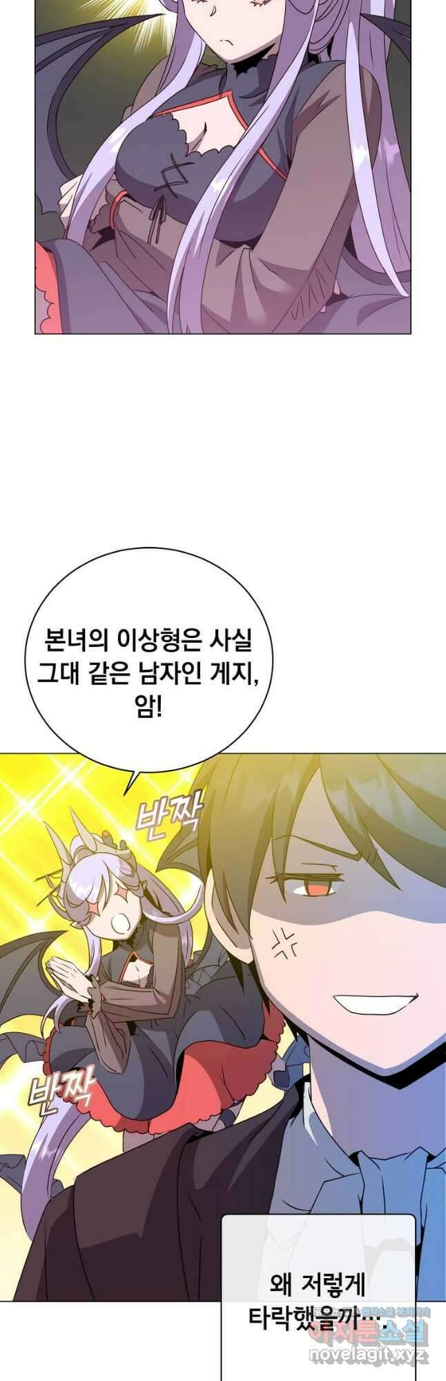 만렙 영웅님께서 귀환하신다! 150화 49