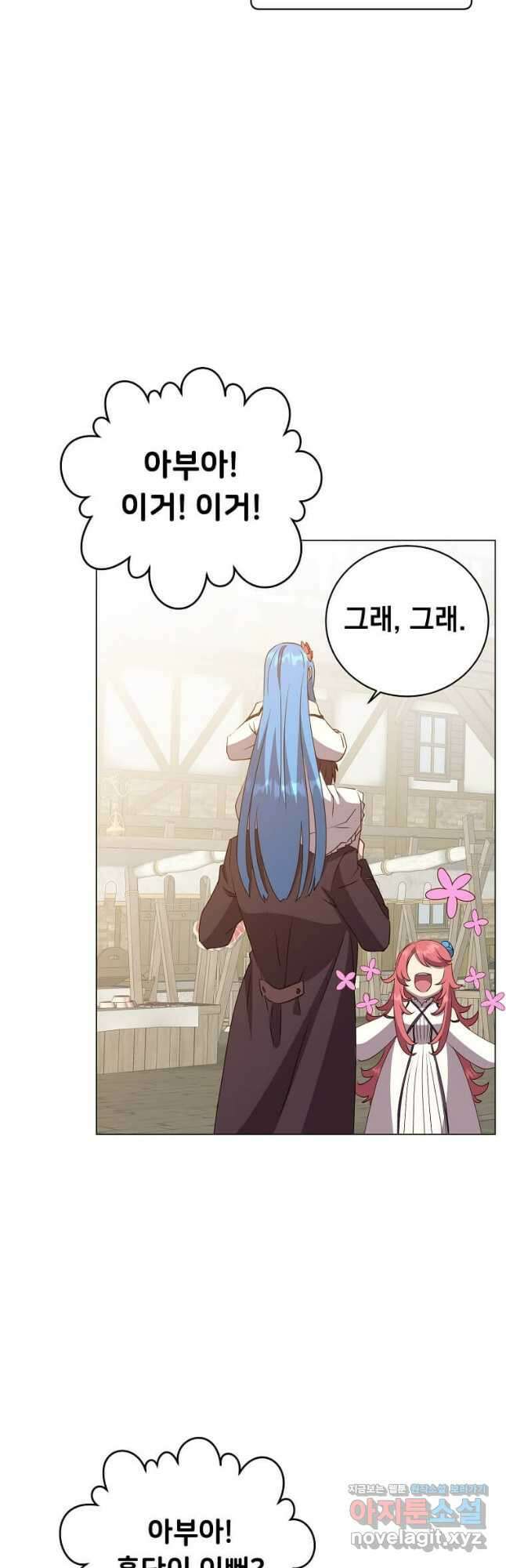 만렙 영웅님께서 귀환하신다! 150화 50