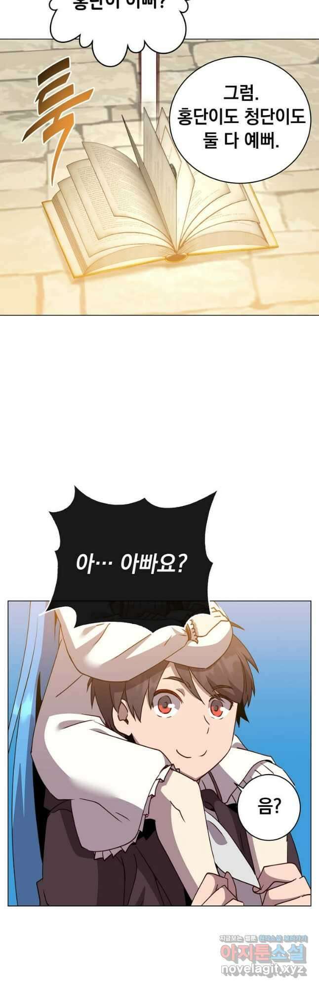 만렙 영웅님께서 귀환하신다! 150화 51