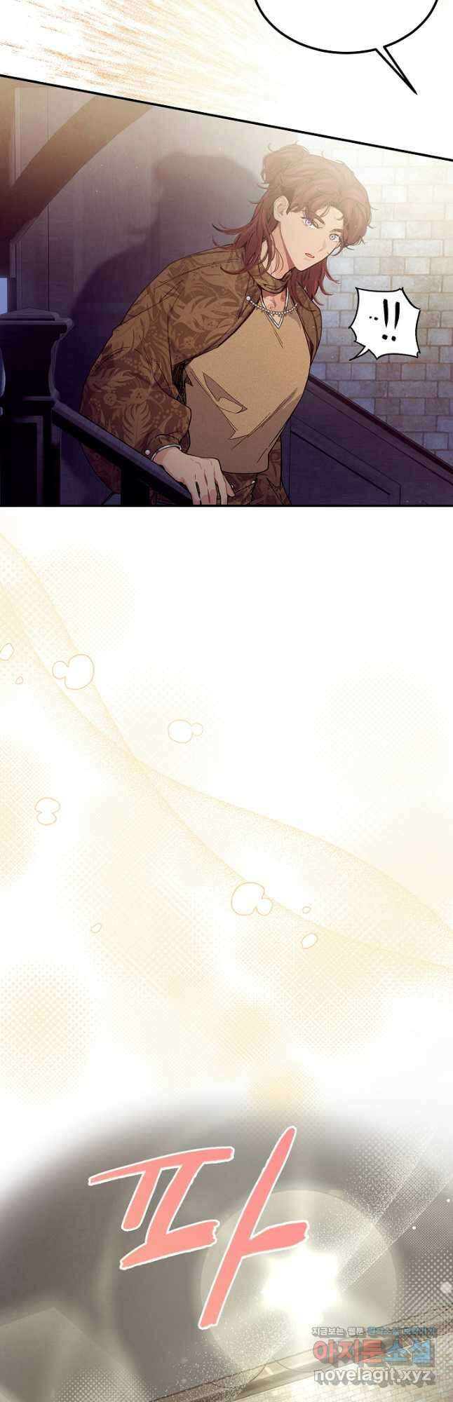 우아한 야만의 바다 69화 5