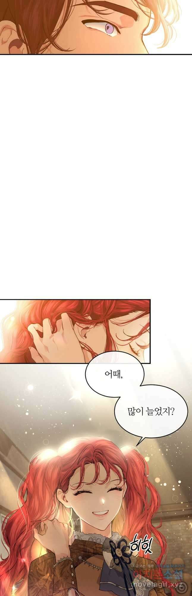 우아한 야만의 바다 69화 9