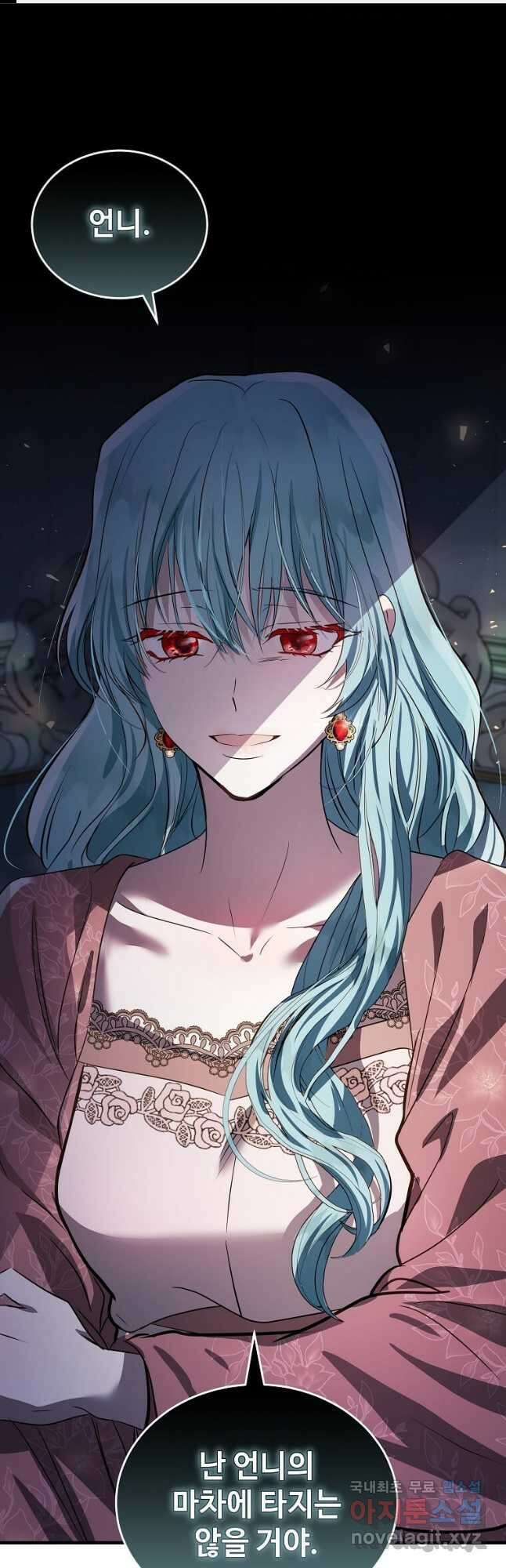 악녀는 두 번 산다 180화 1
