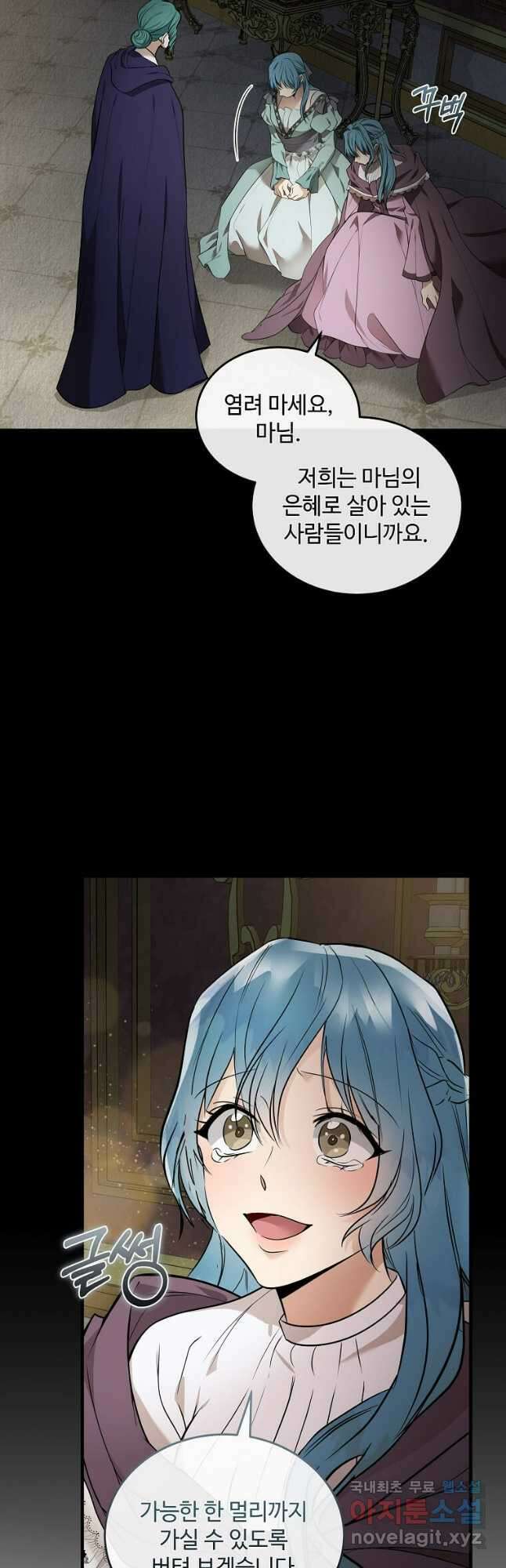 악녀는 두 번 산다 180화 4