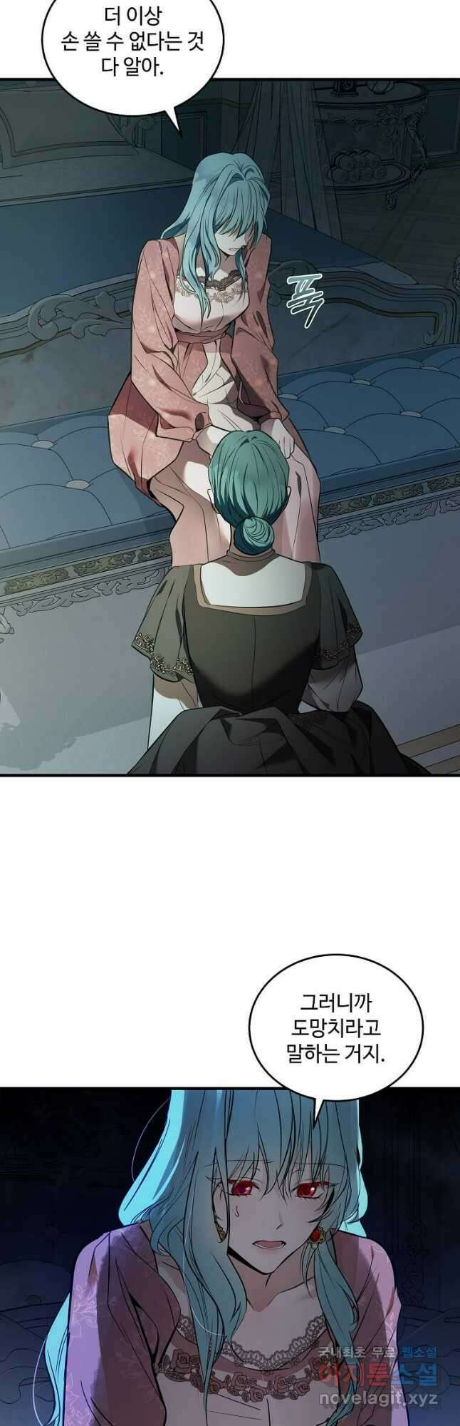 악녀는 두 번 산다 180화 6