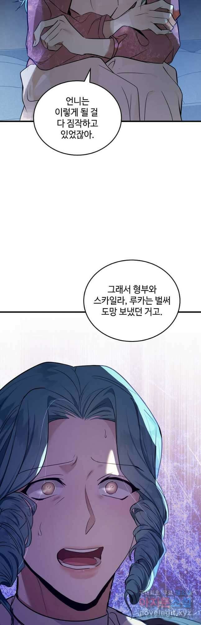악녀는 두 번 산다 180화 7
