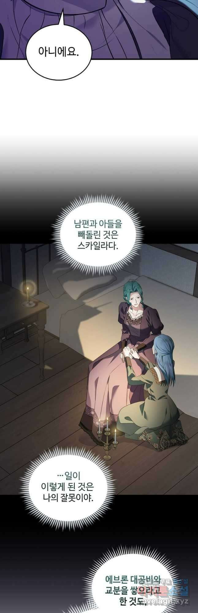 악녀는 두 번 산다 180화 8