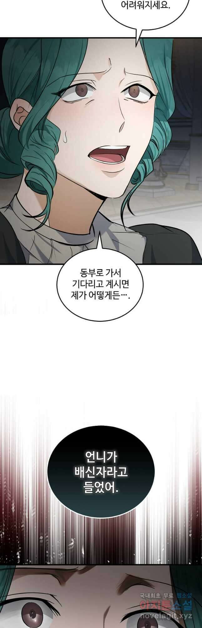 악녀는 두 번 산다 180화 10