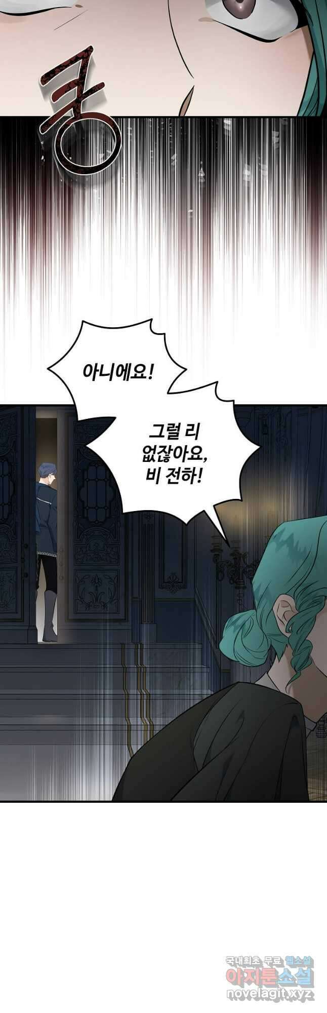 악녀는 두 번 산다 180화 11