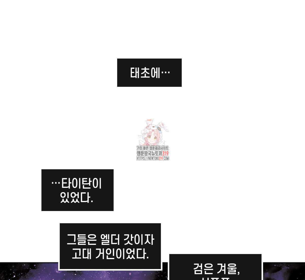 토르 187화 1