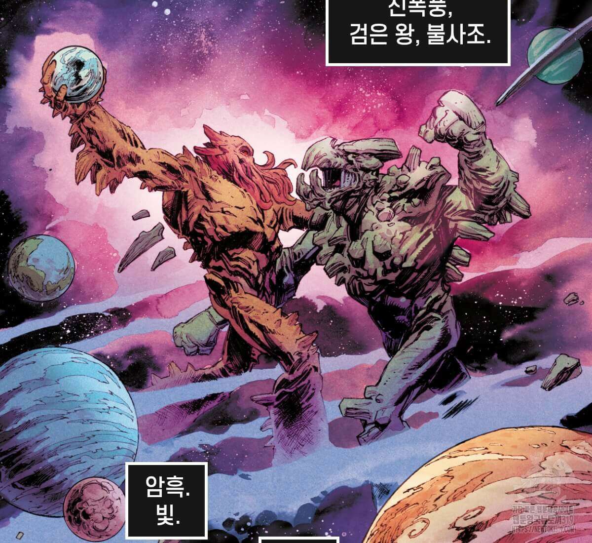 토르 187화 2