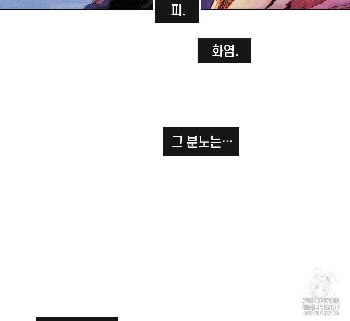 토르 187화 3