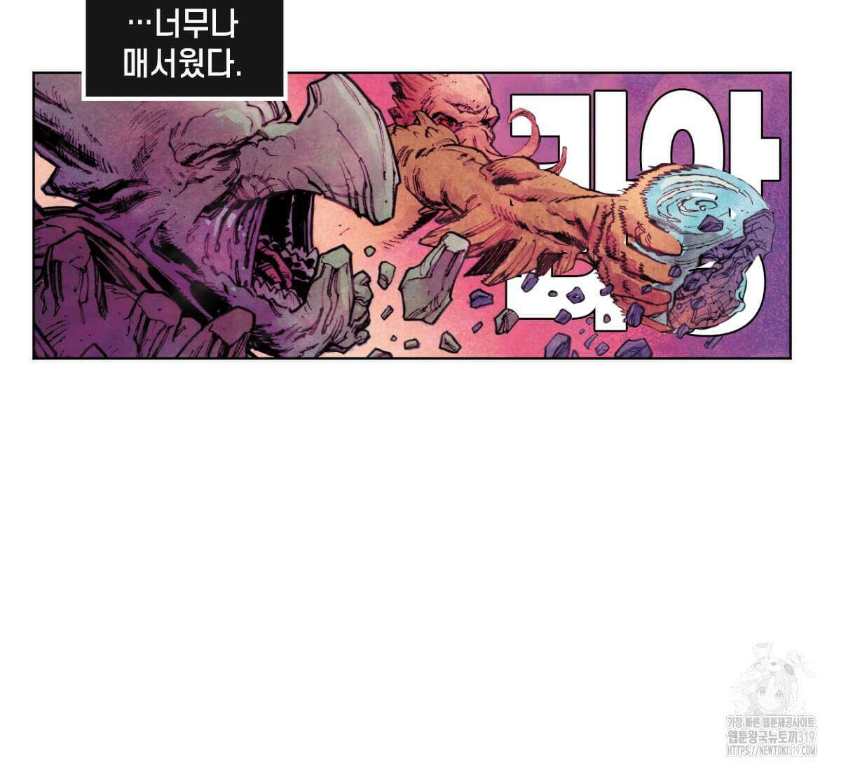 토르 187화 4