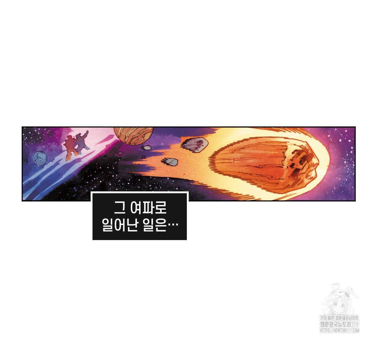 토르 187화 5