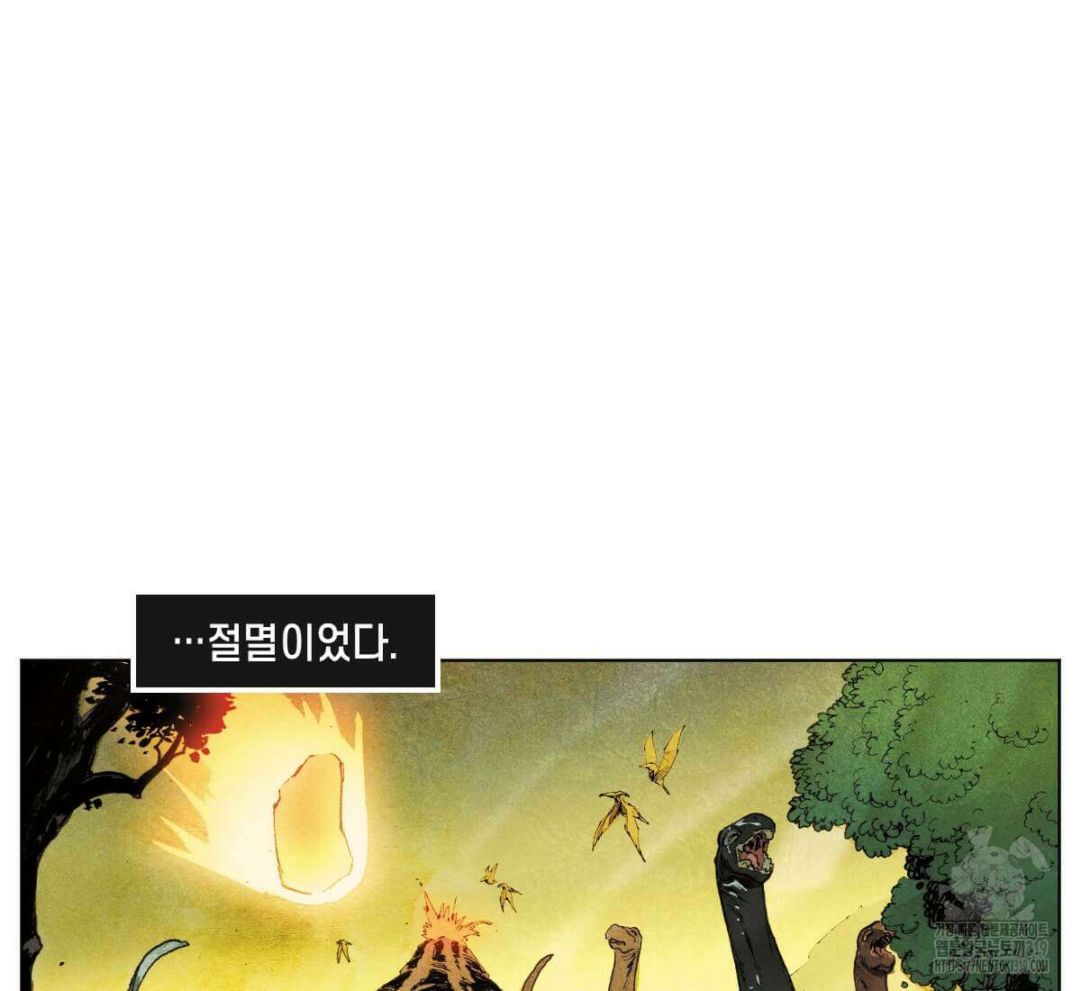 토르 187화 6