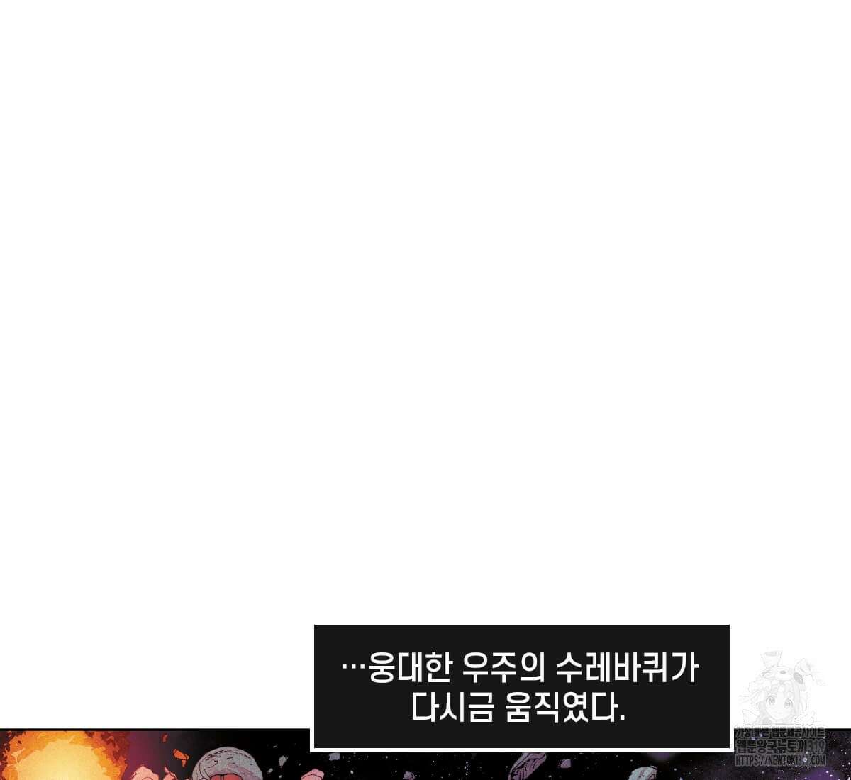 토르 187화 11