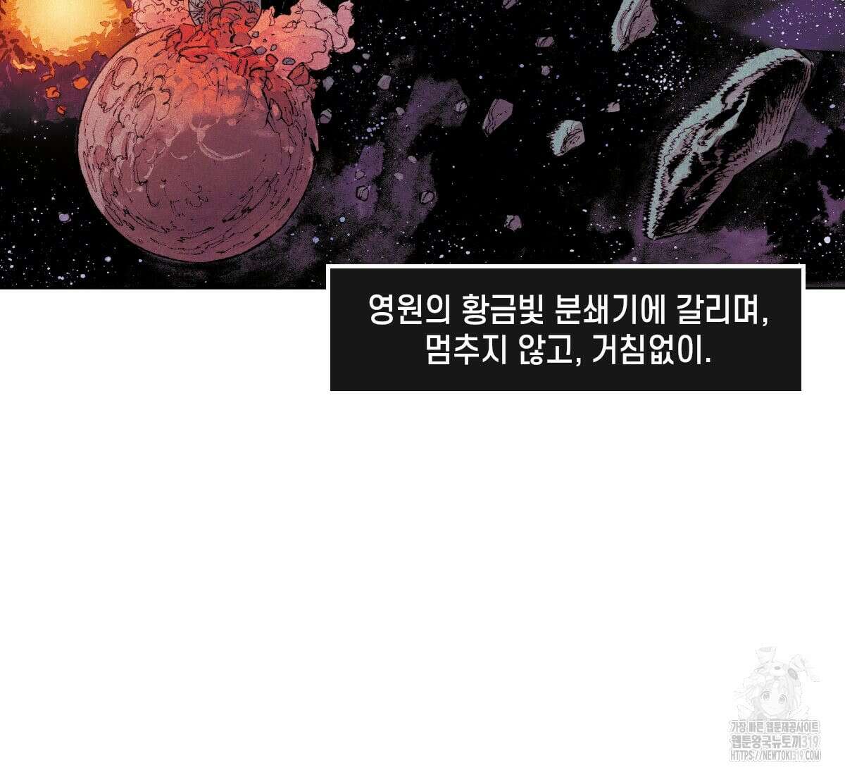 토르 187화 12