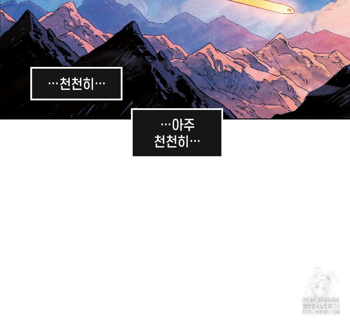 토르 187화 15