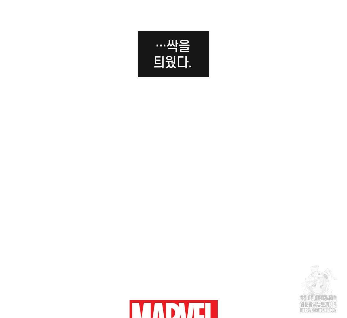 토르 187화 16
