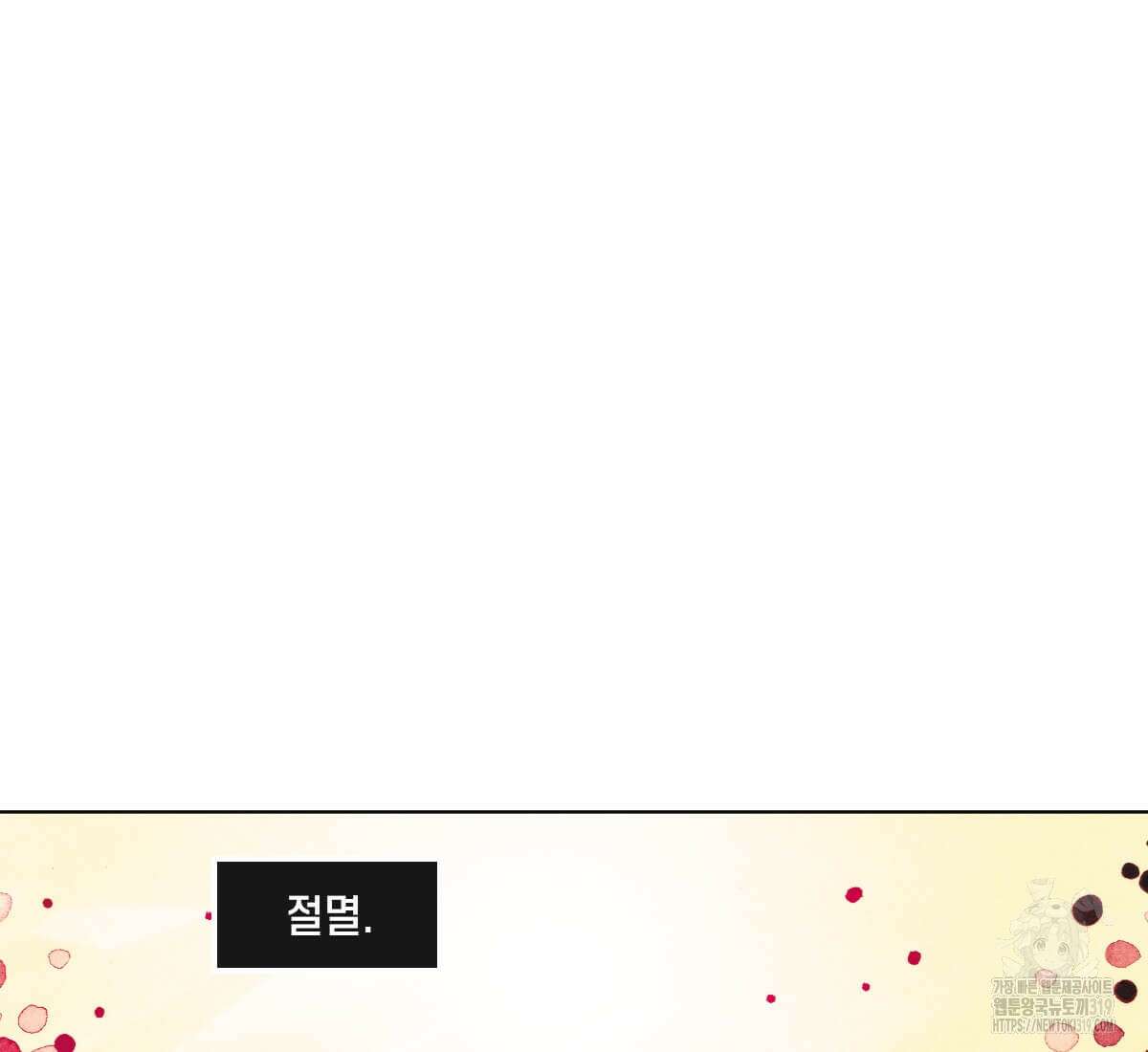 토르 187화 27