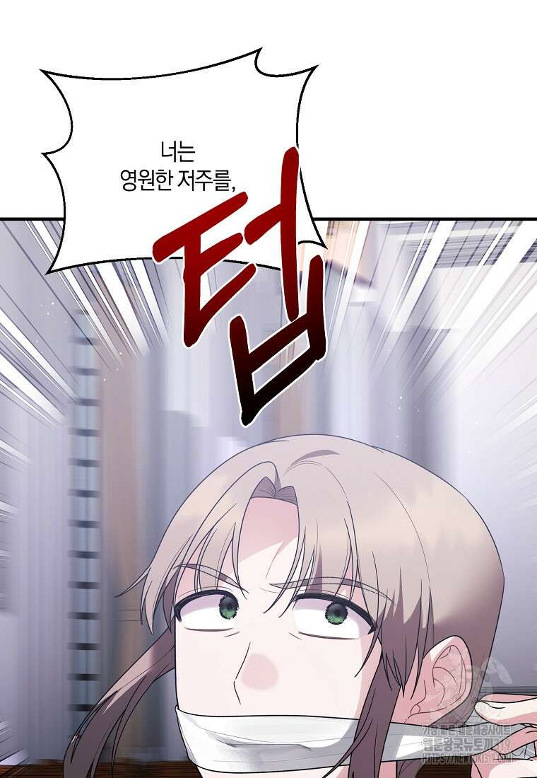 엔젤릭 레이디 167화 4