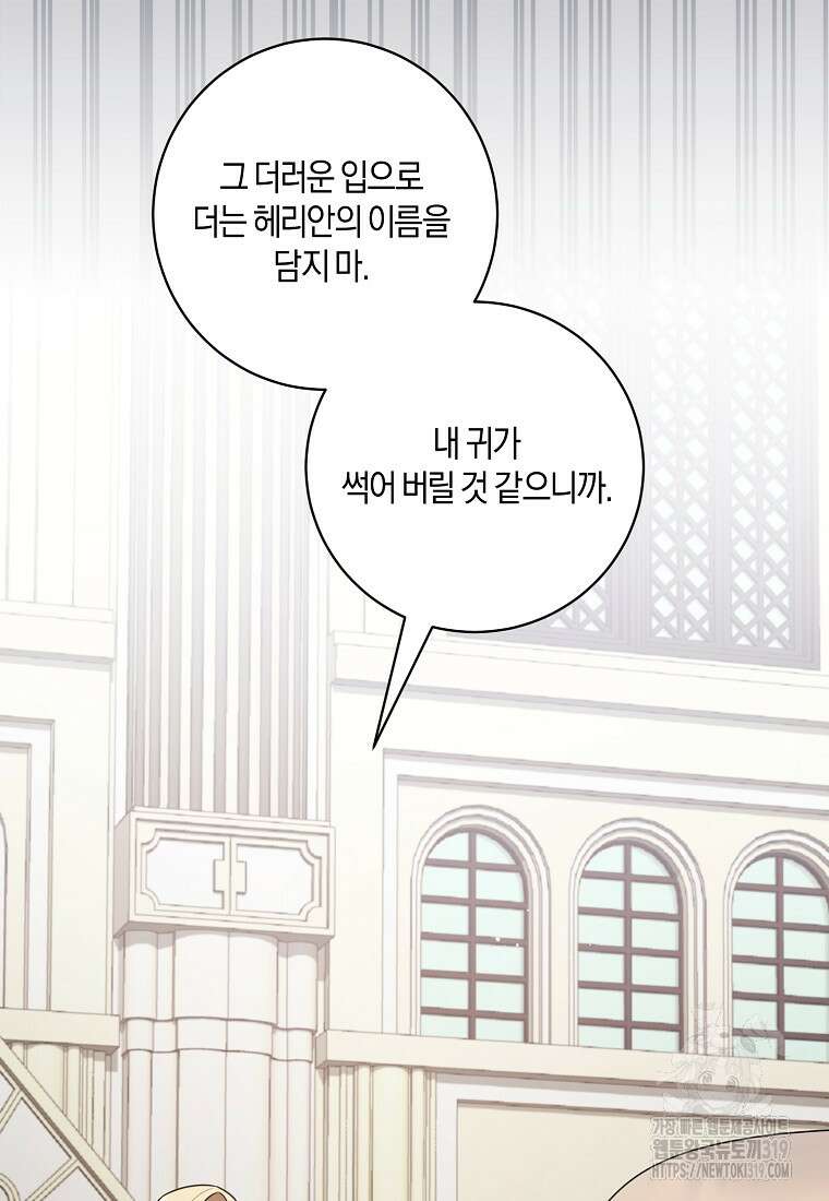 엔젤릭 레이디 167화 6