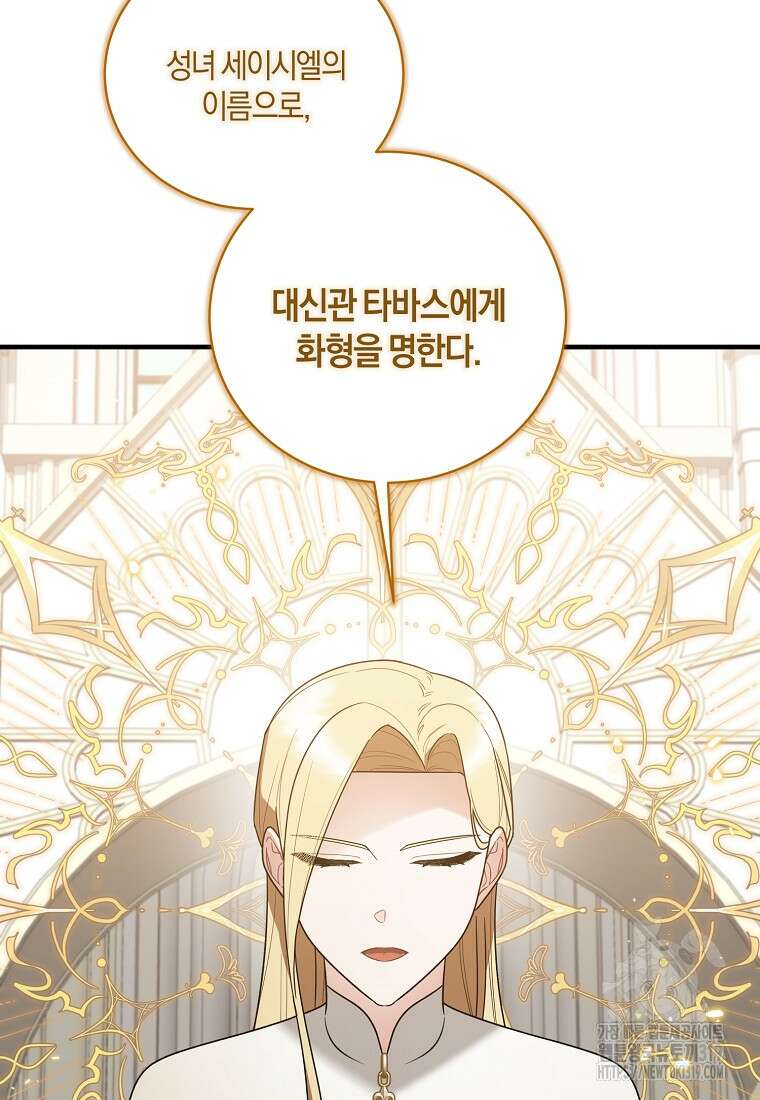 엔젤릭 레이디 167화 8