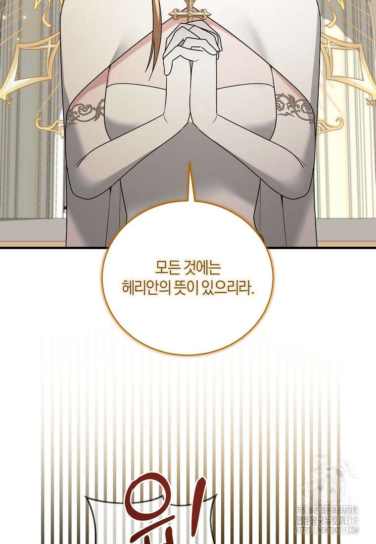 엔젤릭 레이디 167화 9