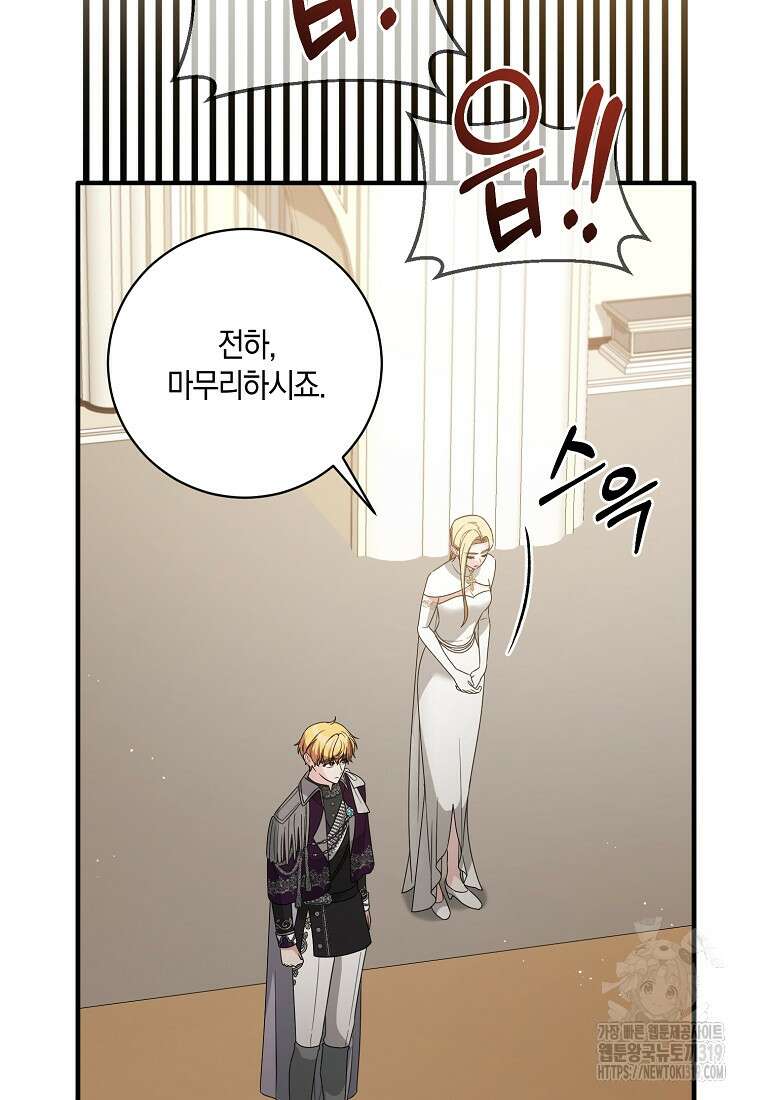 엔젤릭 레이디 167화 10