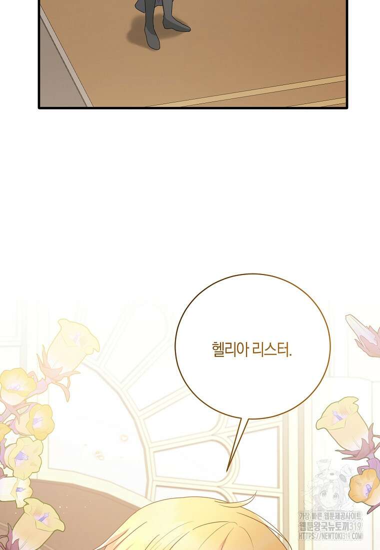 엔젤릭 레이디 167화 11