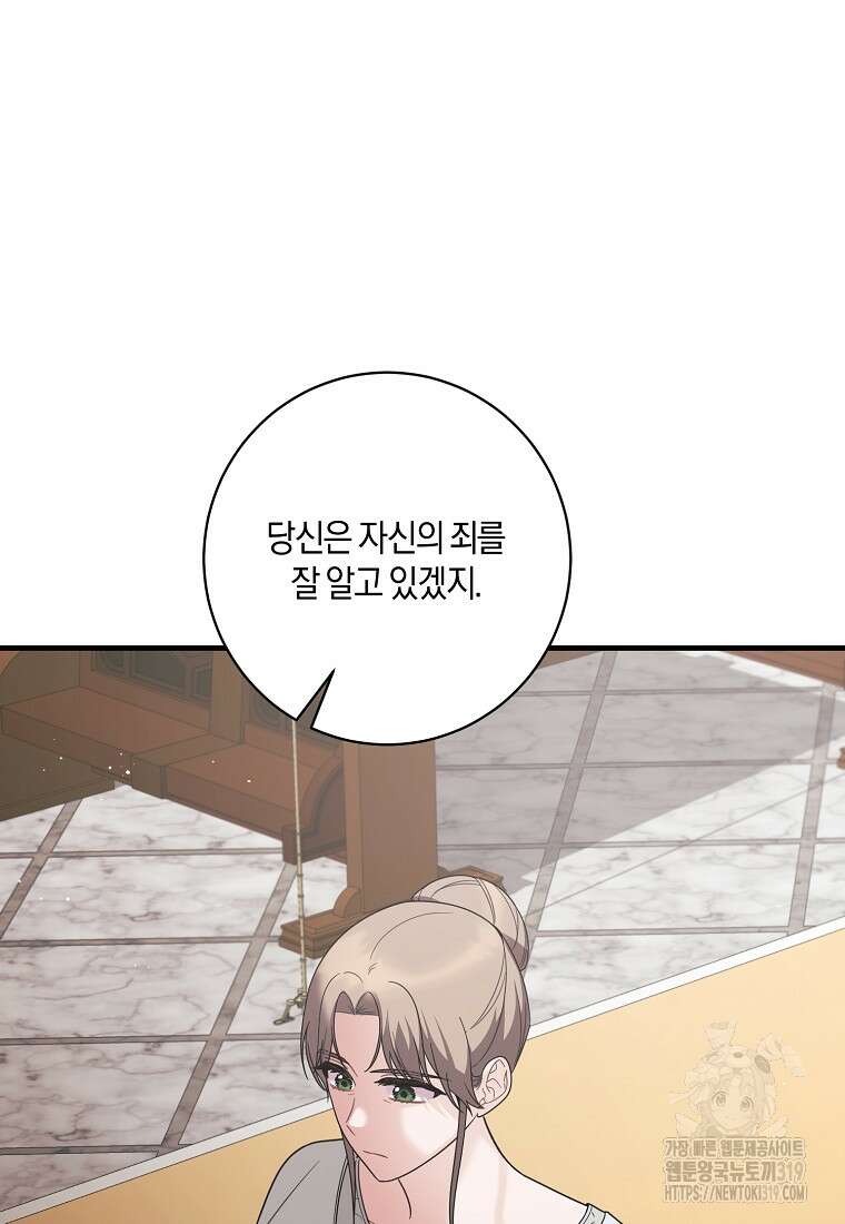 엔젤릭 레이디 167화 13