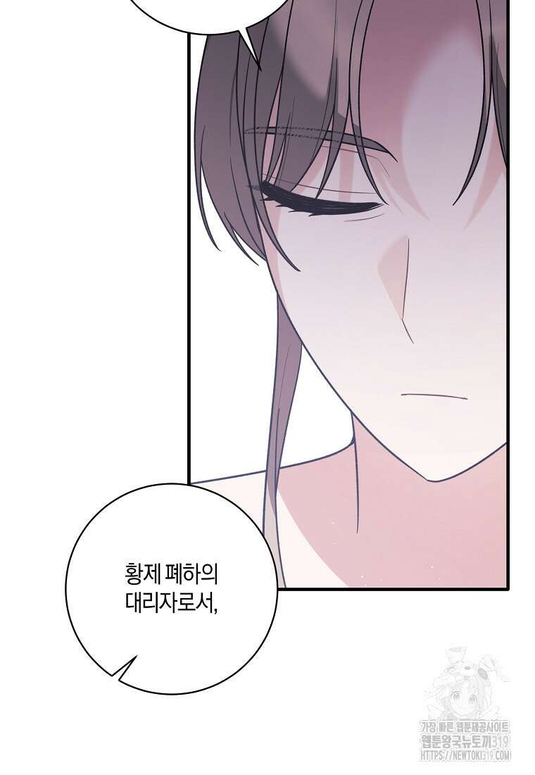 엔젤릭 레이디 167화 15