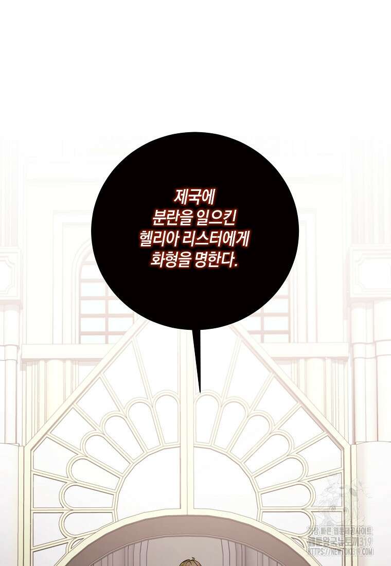 엔젤릭 레이디 167화 16