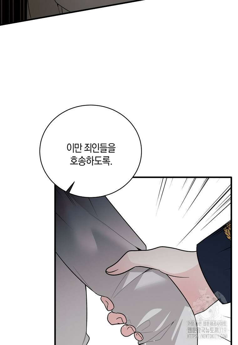 엔젤릭 레이디 167화 18