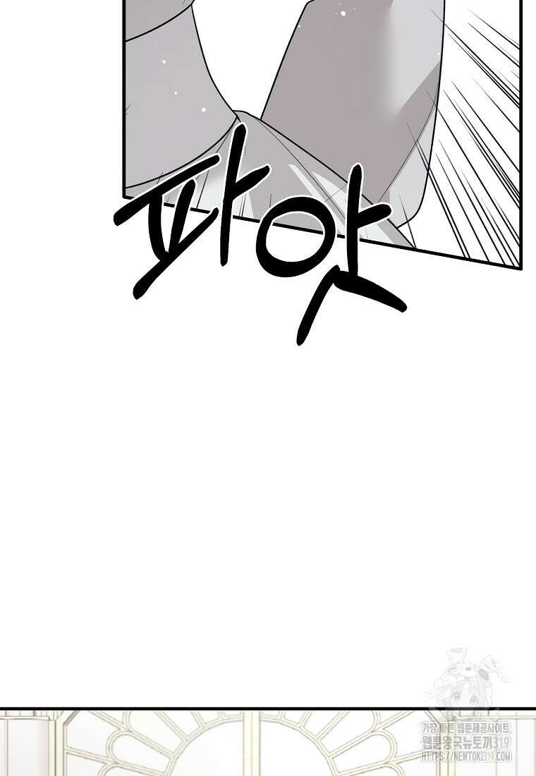 엔젤릭 레이디 167화 19